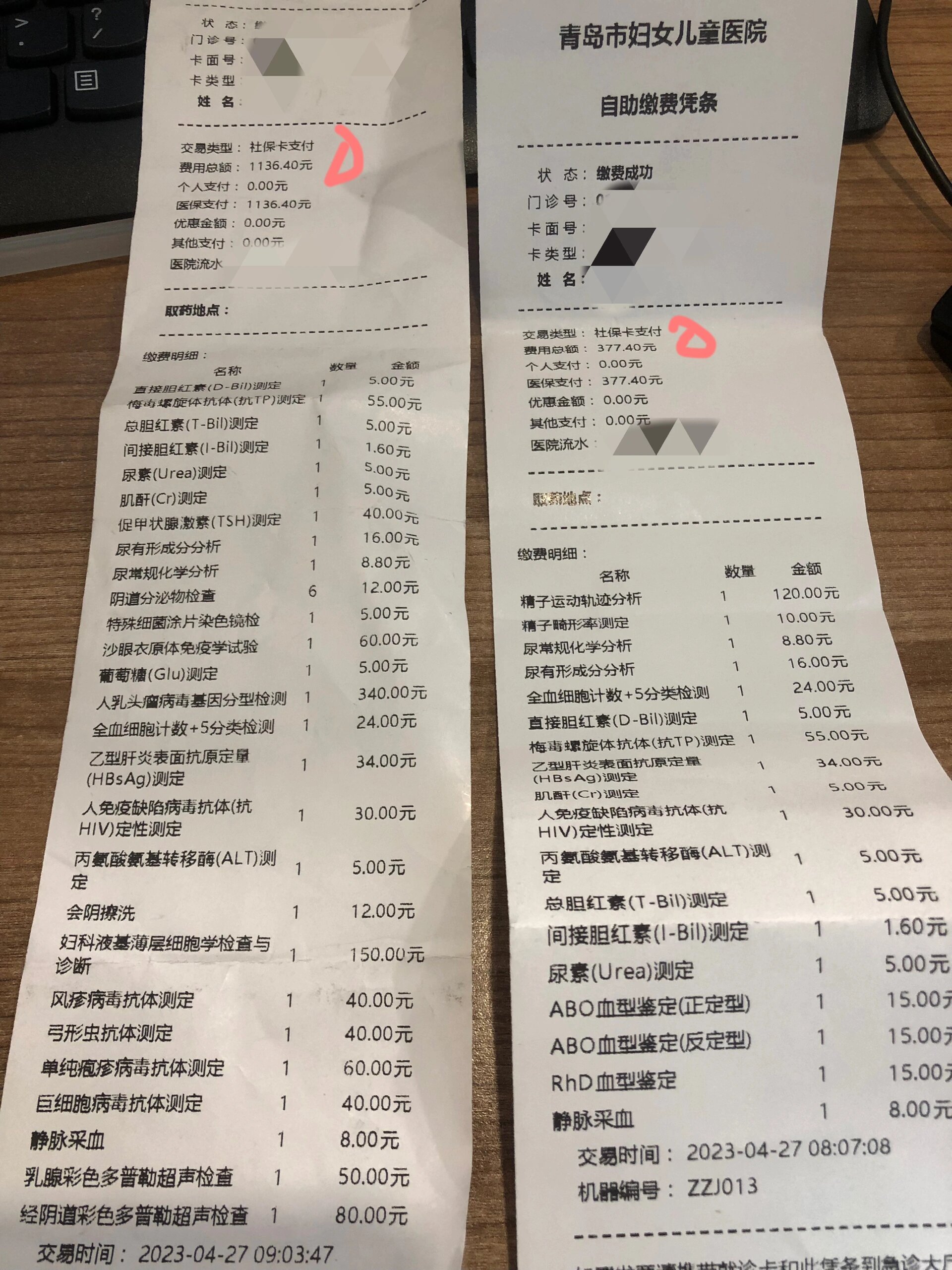 2026年1月11日 第8页