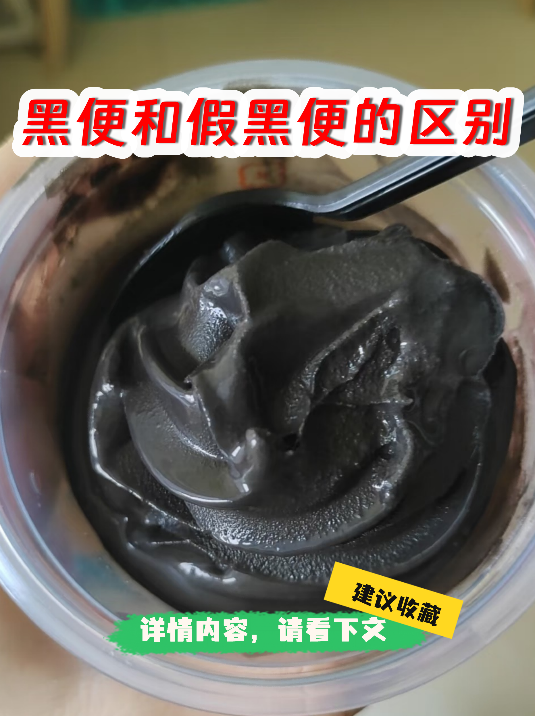 大便黑色要不要紧