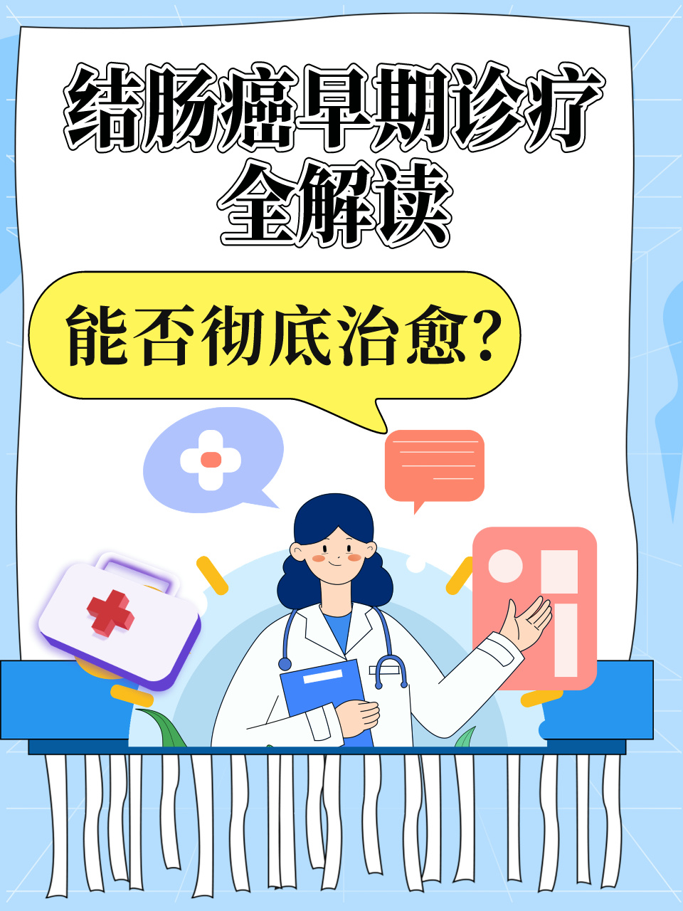 结肠癌晚期能活多久?