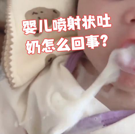 婴儿老是吐奶怎么办