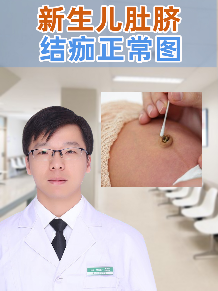 新生儿肚脐出血怎么办