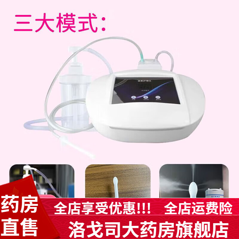 蓝氧是什么治疗什么的