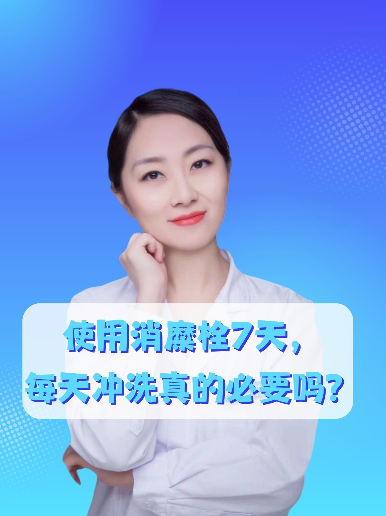 消糜栓使用多久为一个疗程