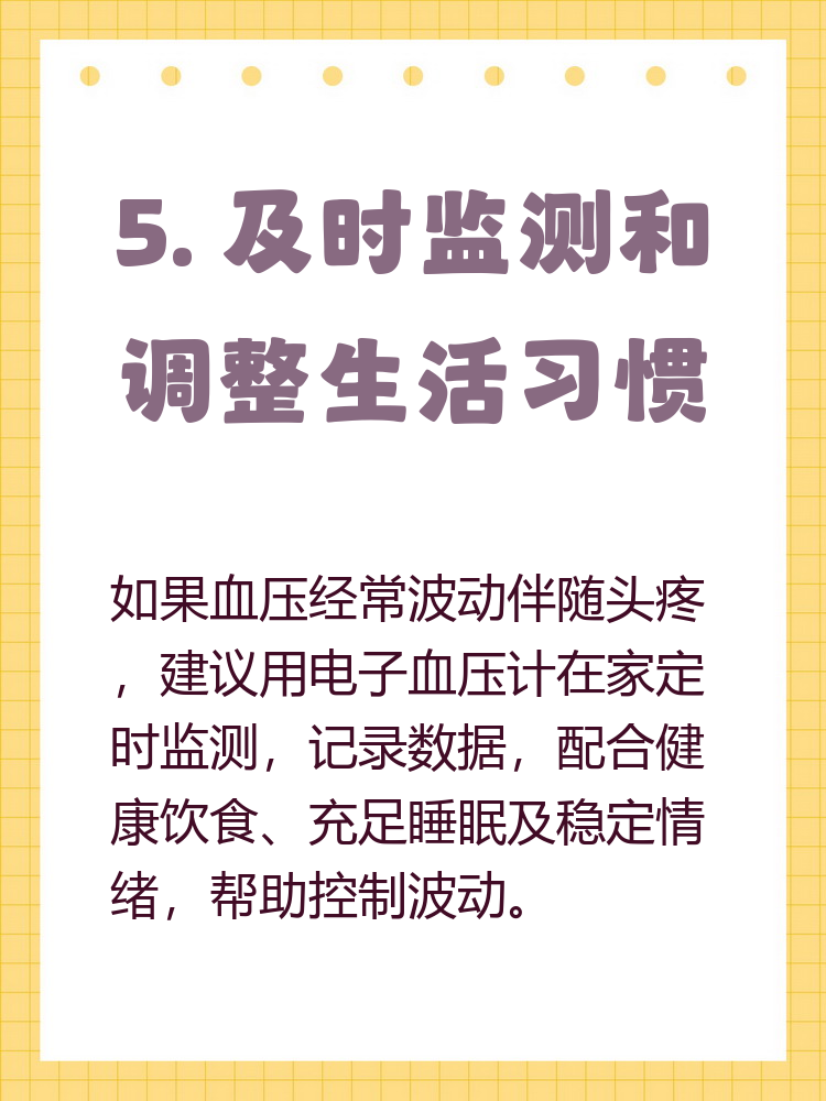 血压高有哪些原因