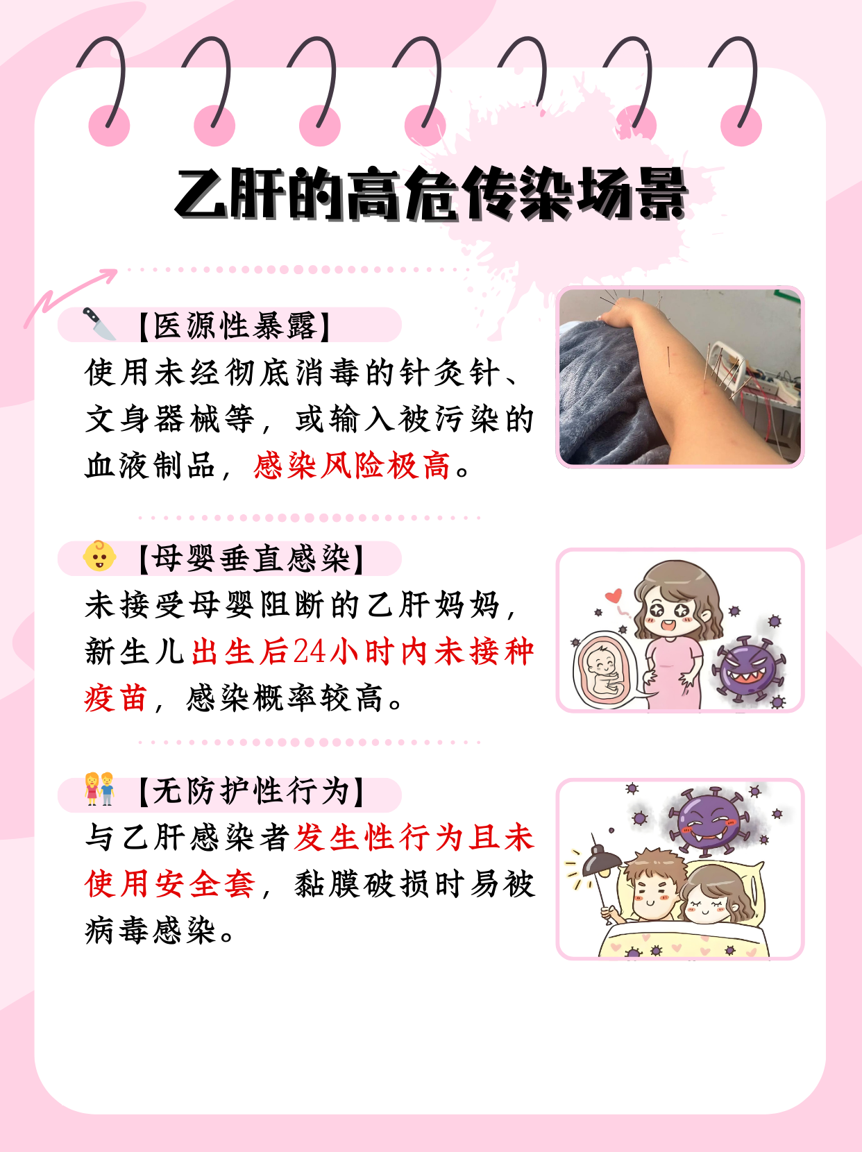 慢性乙型病毒性肝炎会传染吗
