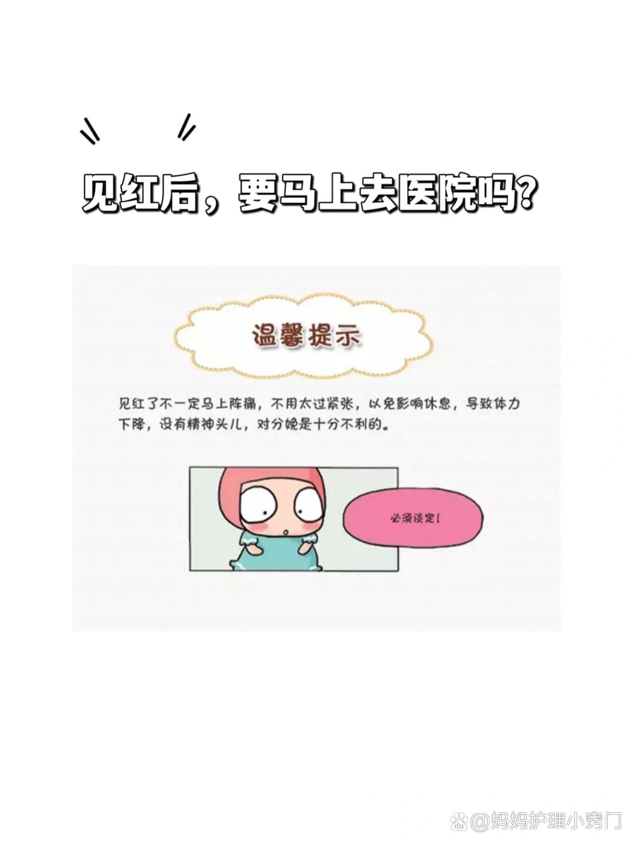 见红.而且肚子还阵痛.什么时候会生