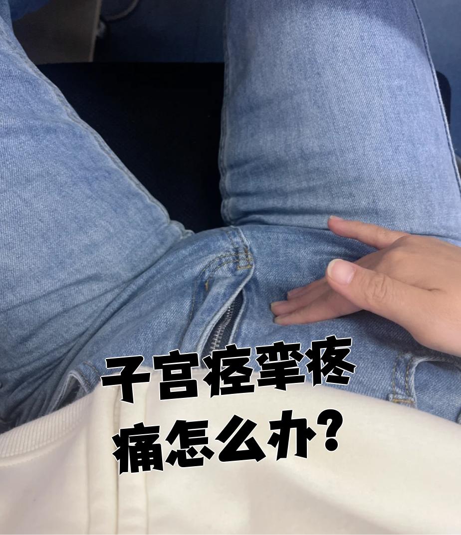 子宫突然疼痛是怎么回事