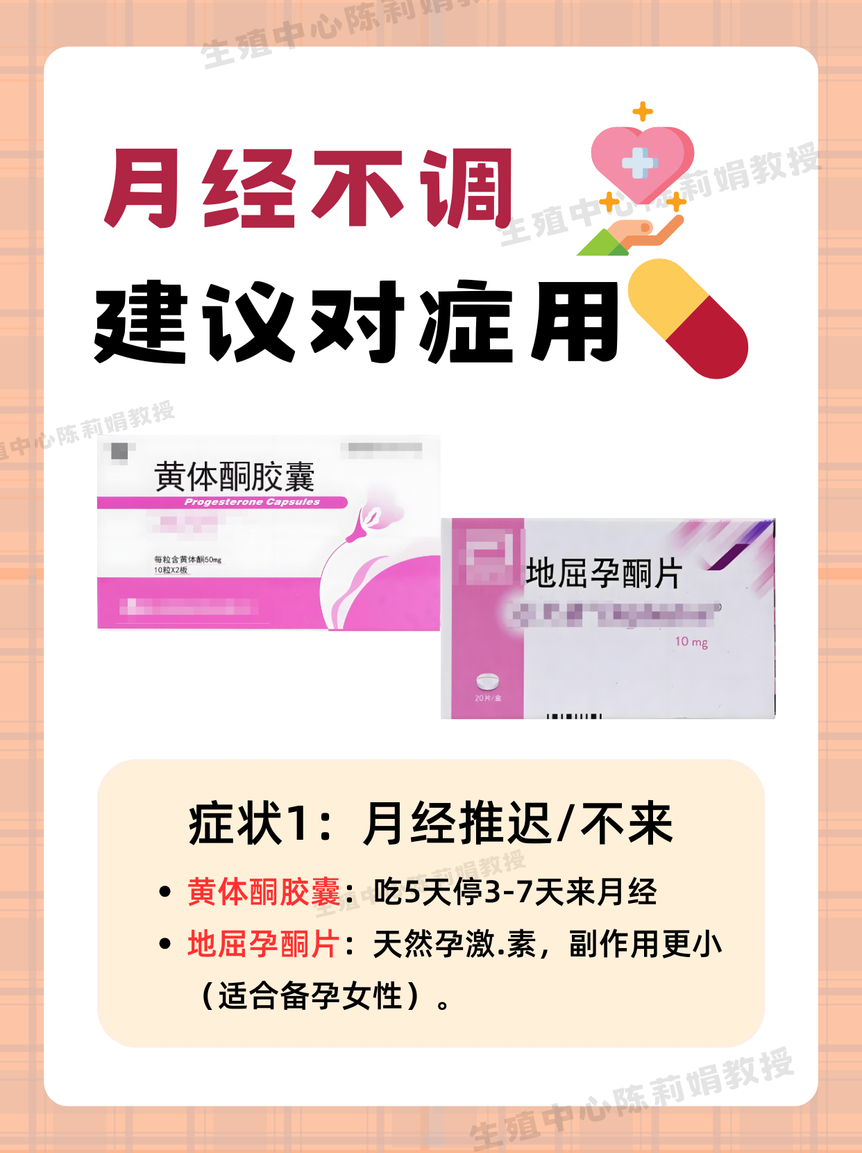 月经不调挂什么科??