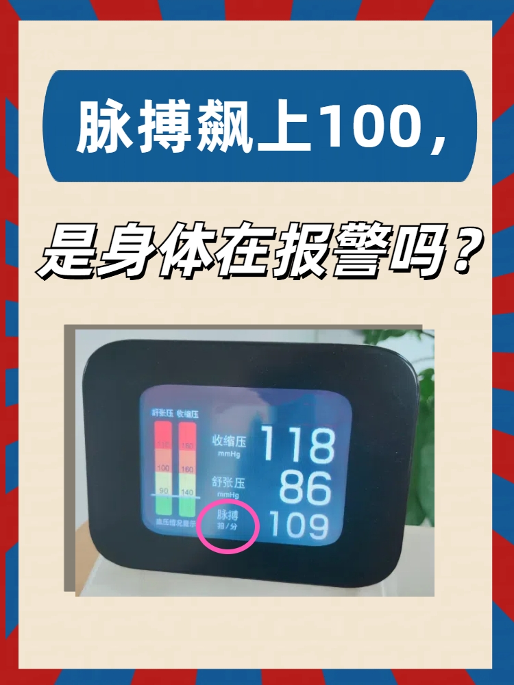 正常心率一分钟多少次