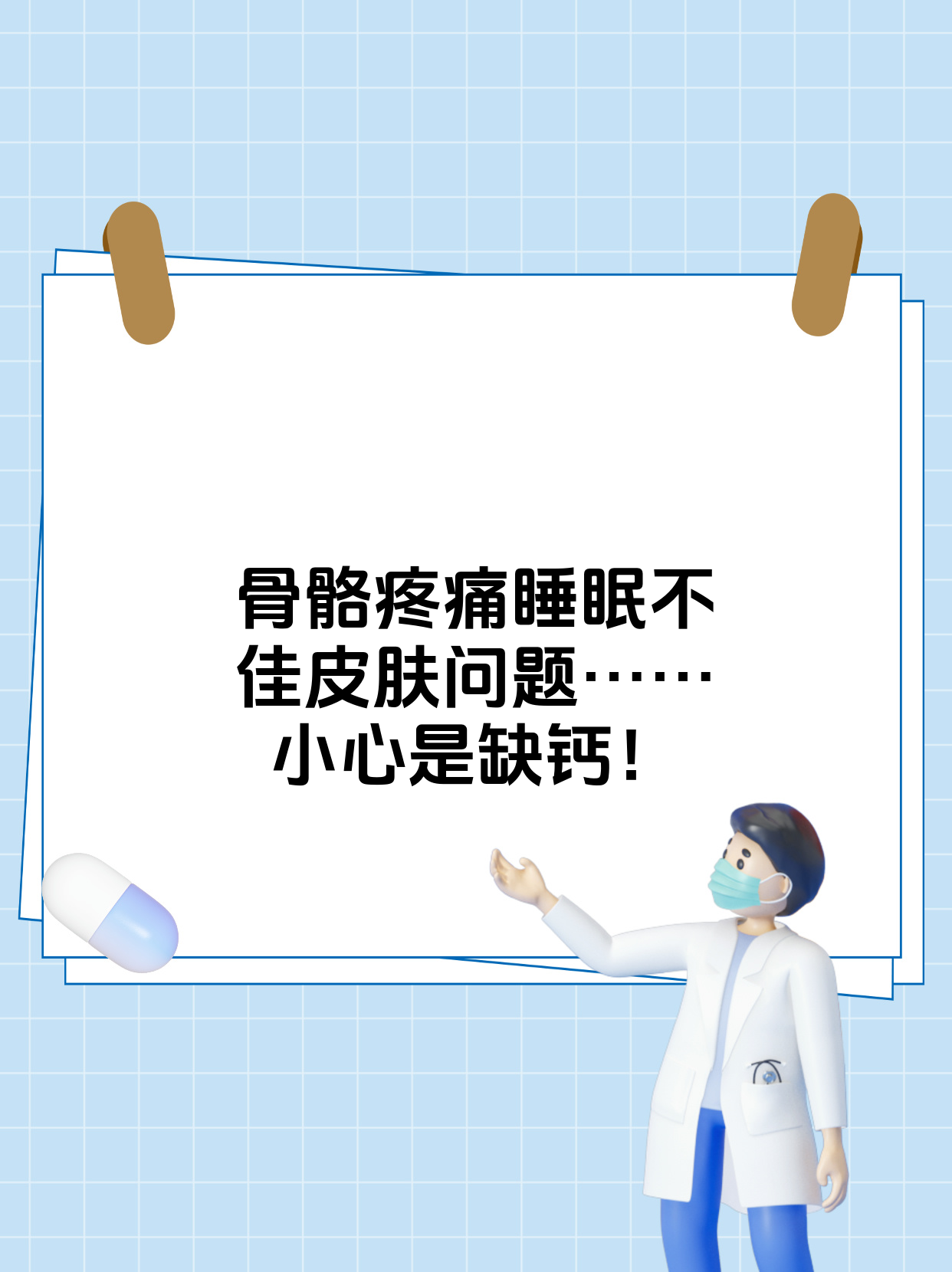 成人缺钙主要有哪些症状