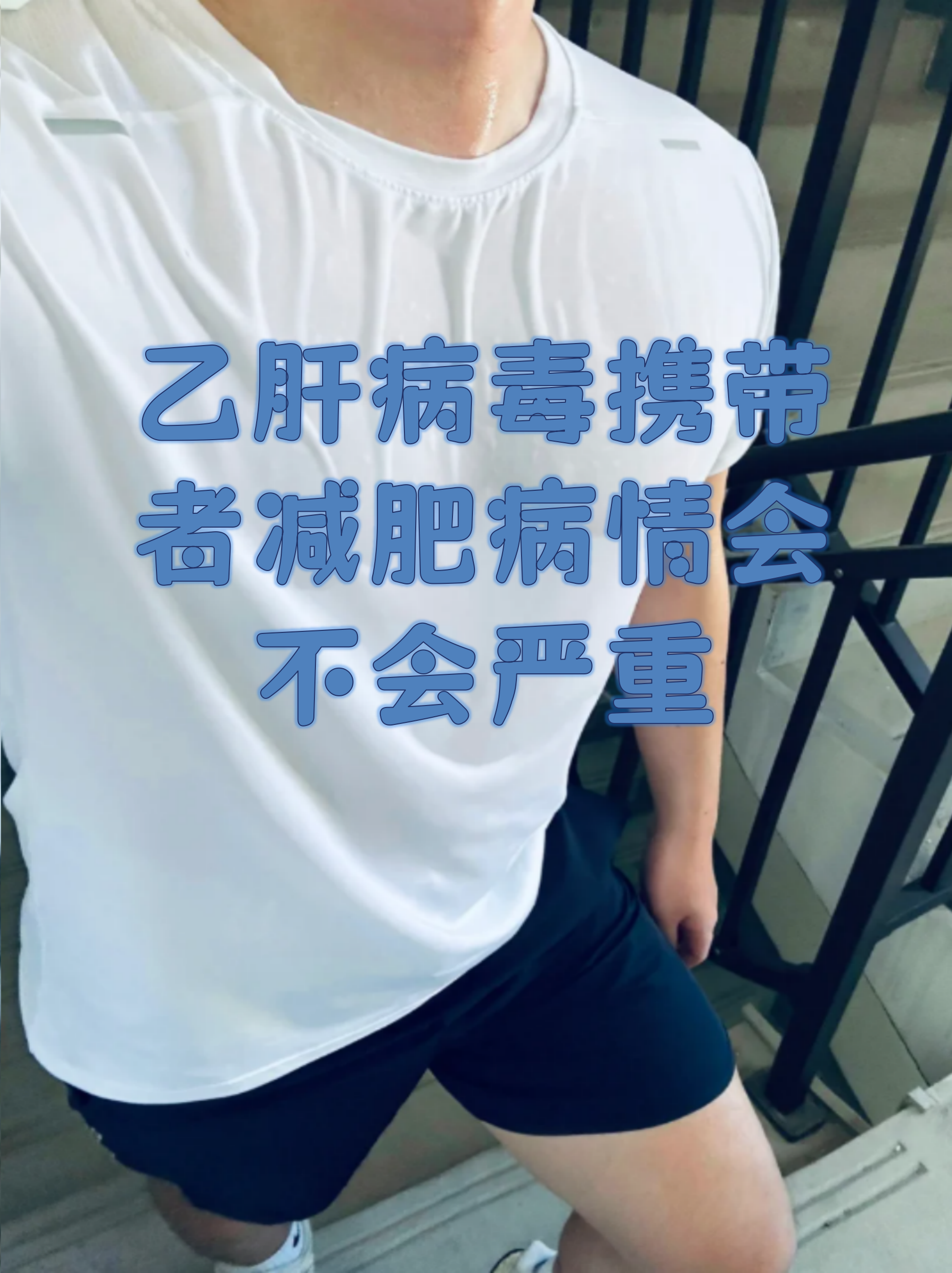 乙肝病毒携带者的寿命有多长?