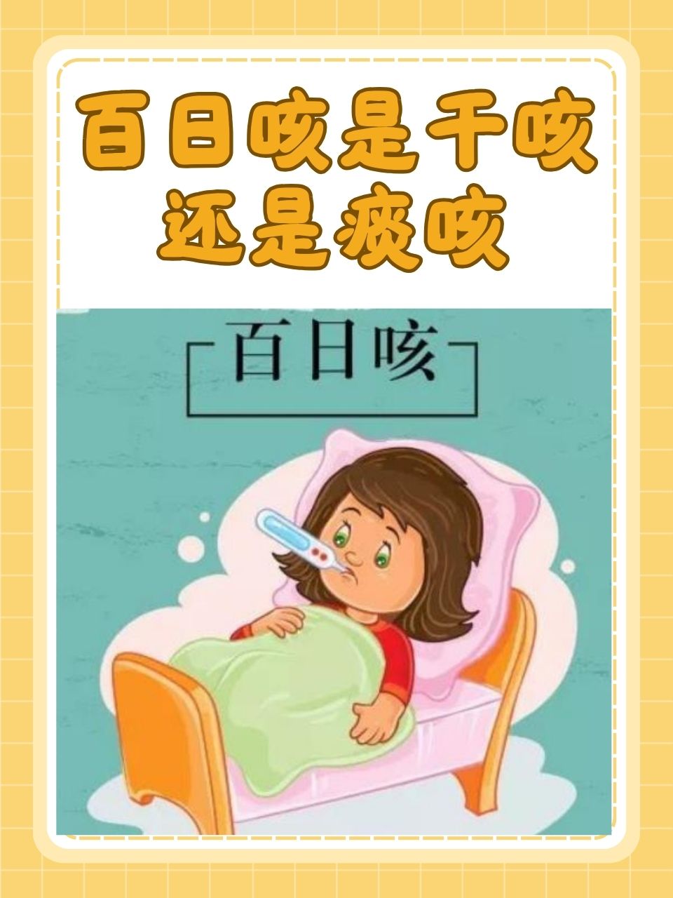 百日咳的症状有哪些