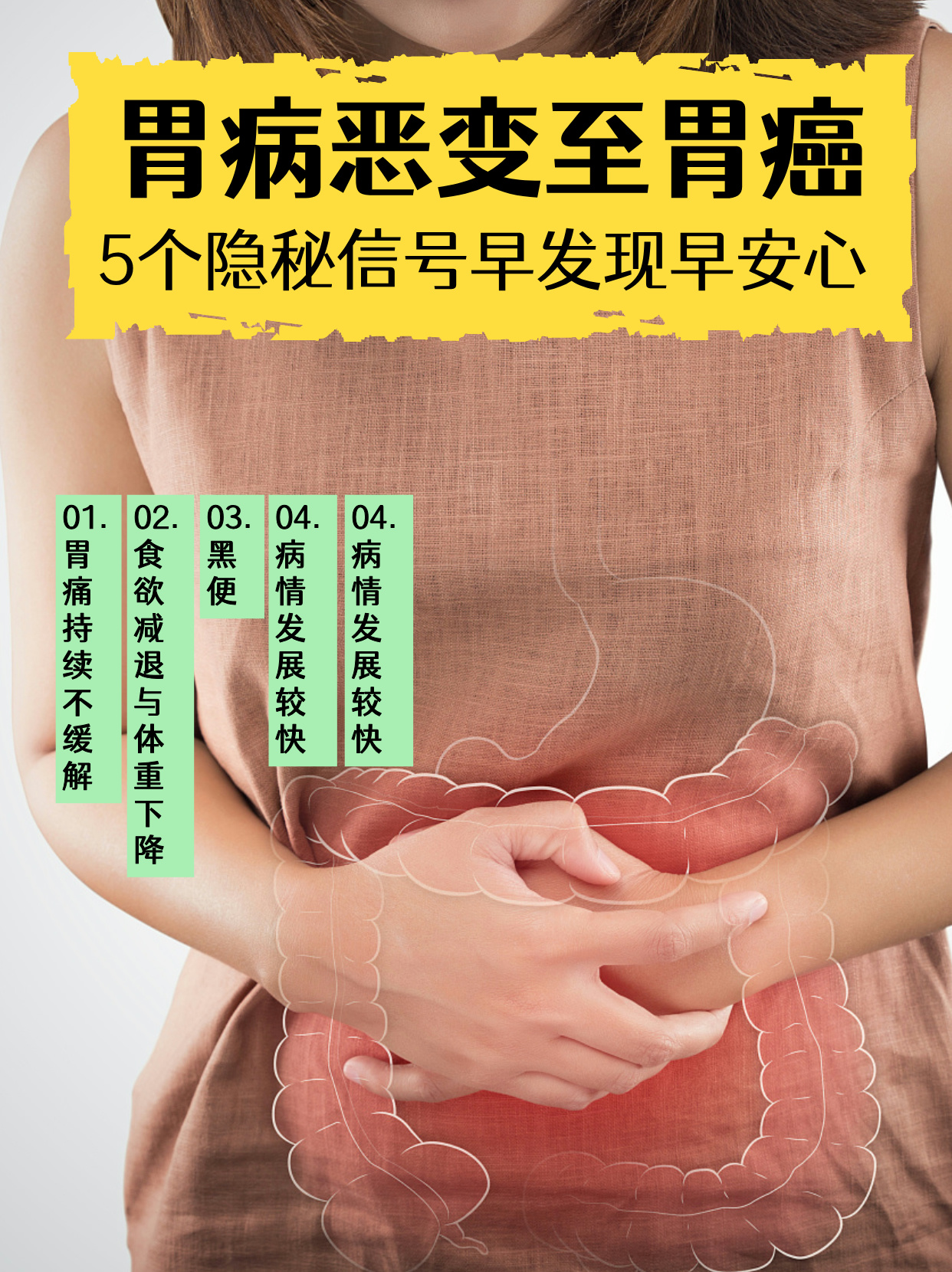 胃痛,会不会得了胃癌?