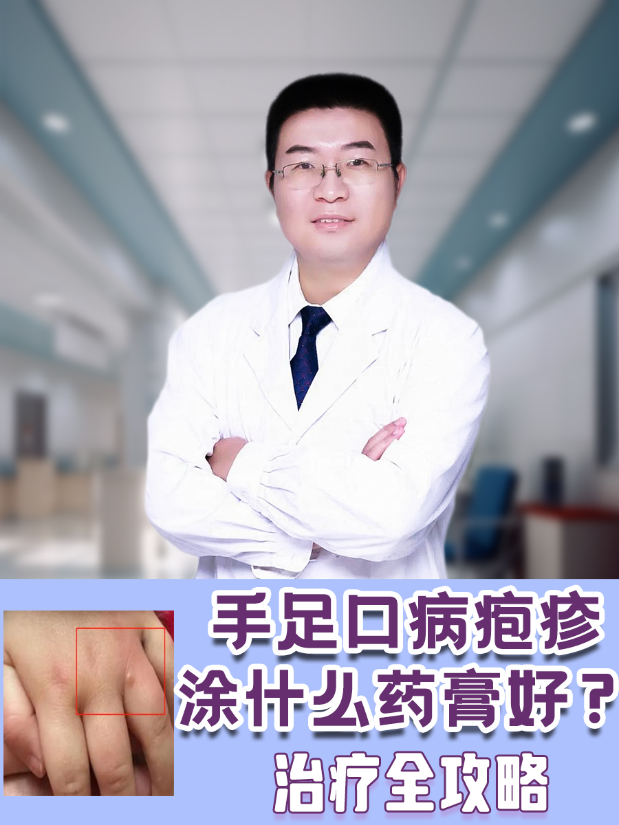 小儿手足口病怎么治疗