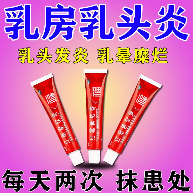 乳头脱皮是怎么回事