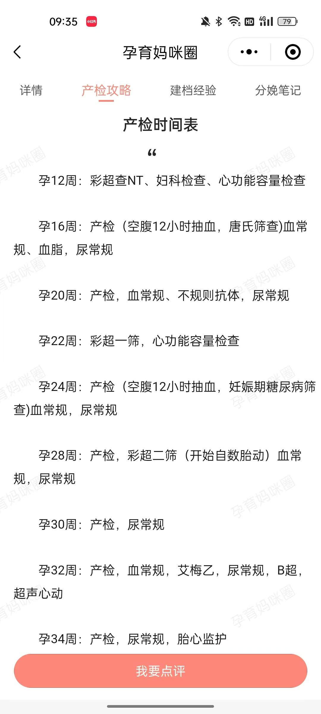 孕妇血常规能检查出什么