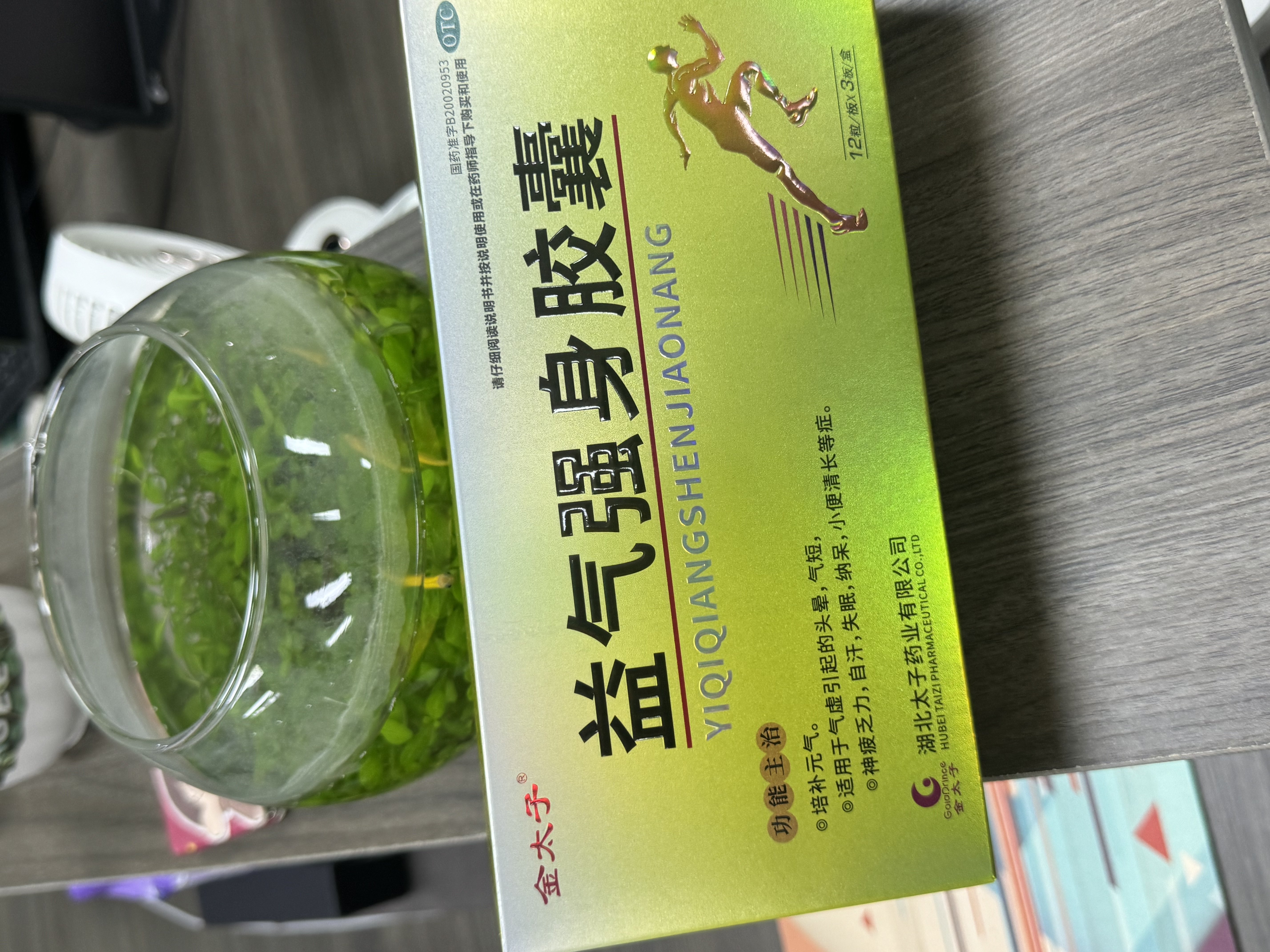 我复用了玄驹胶囊4天了,没有看到效果,这