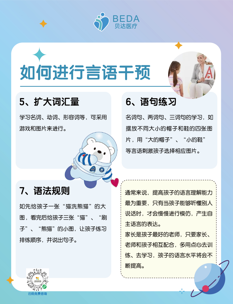 3岁还不会说话怎么办