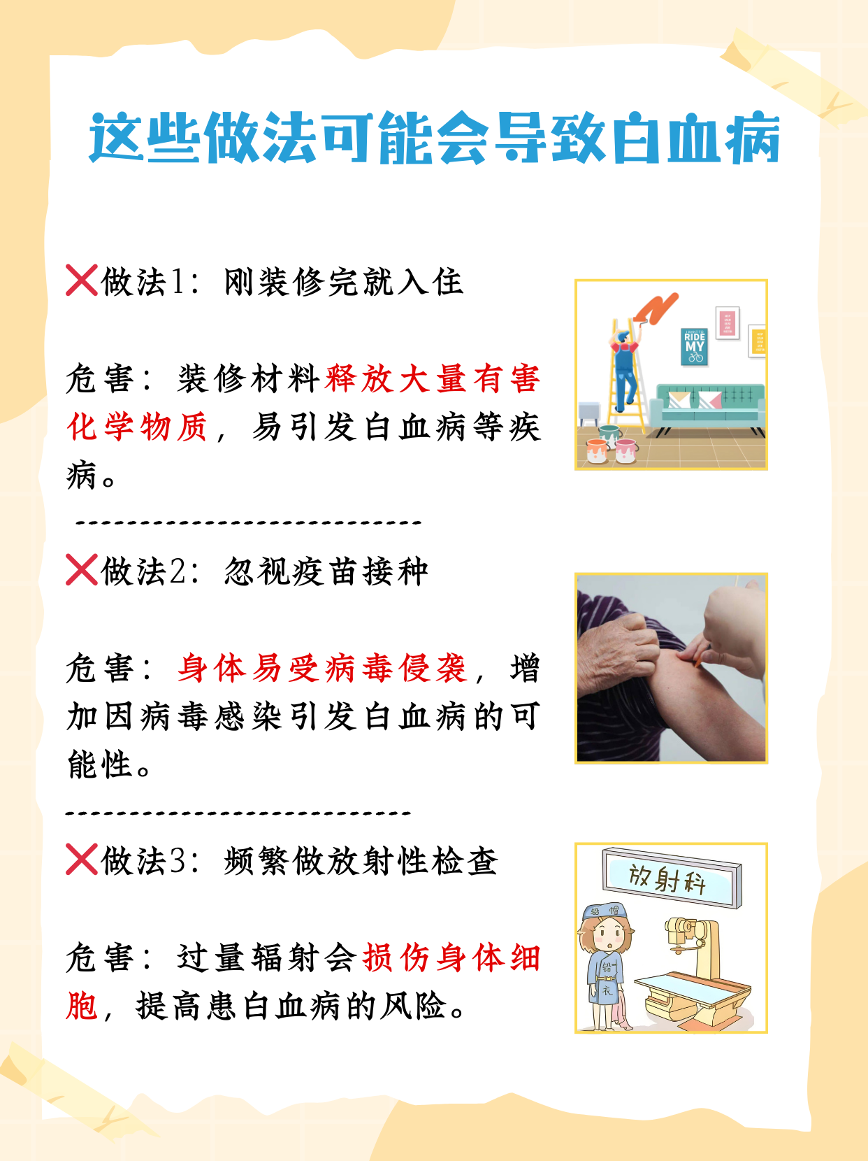 怎么预防孩子得白血病