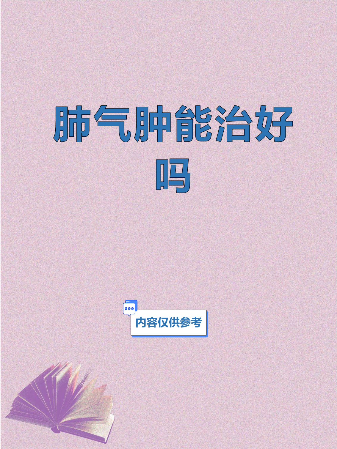 2026年1月12日 第9页