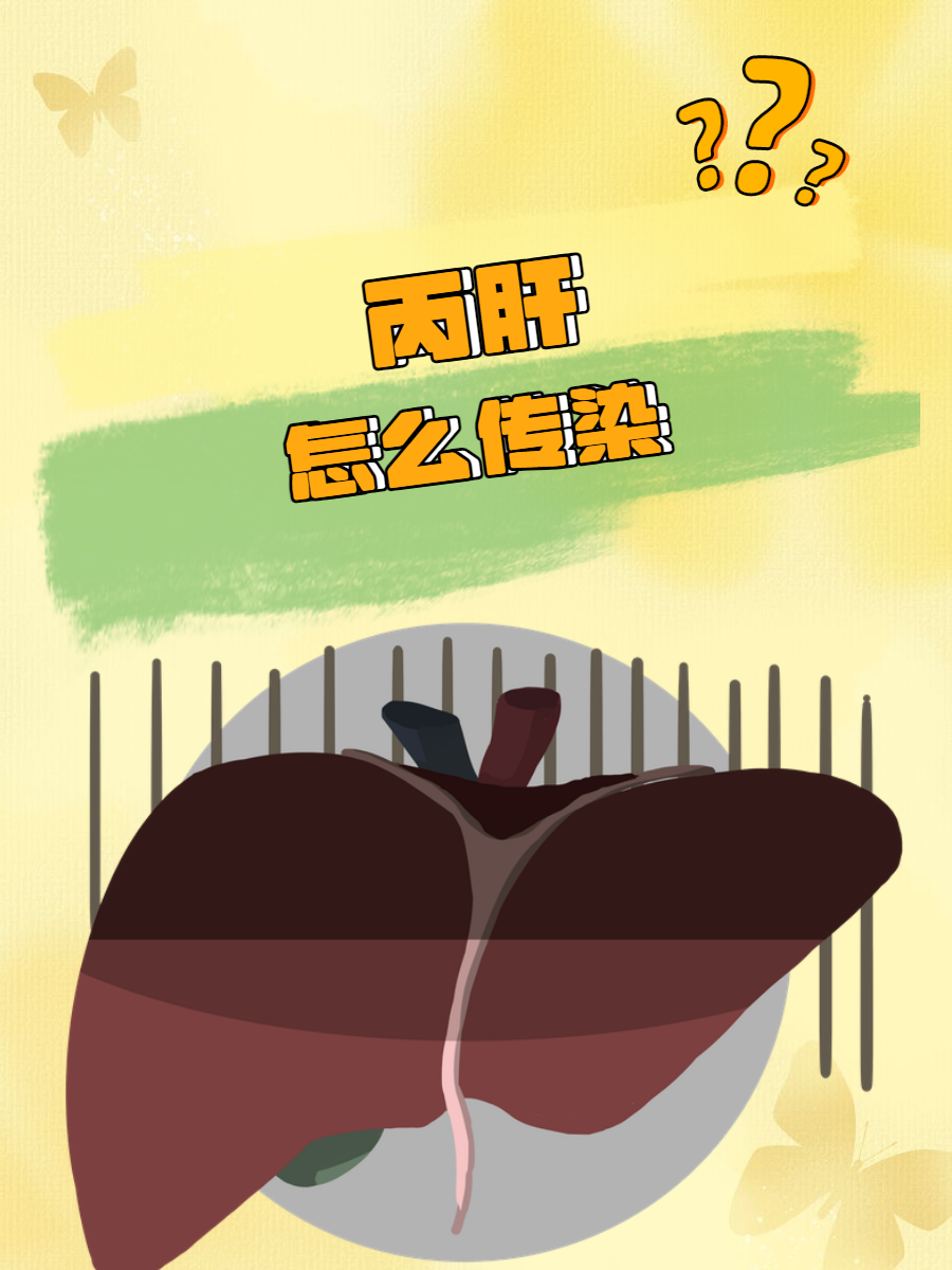 什么是慢性病毒性肝炎?