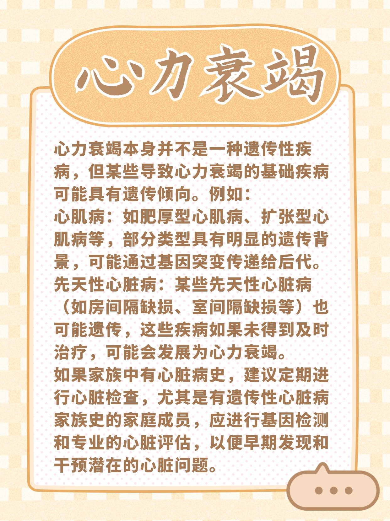 2026年1月12日 第8页