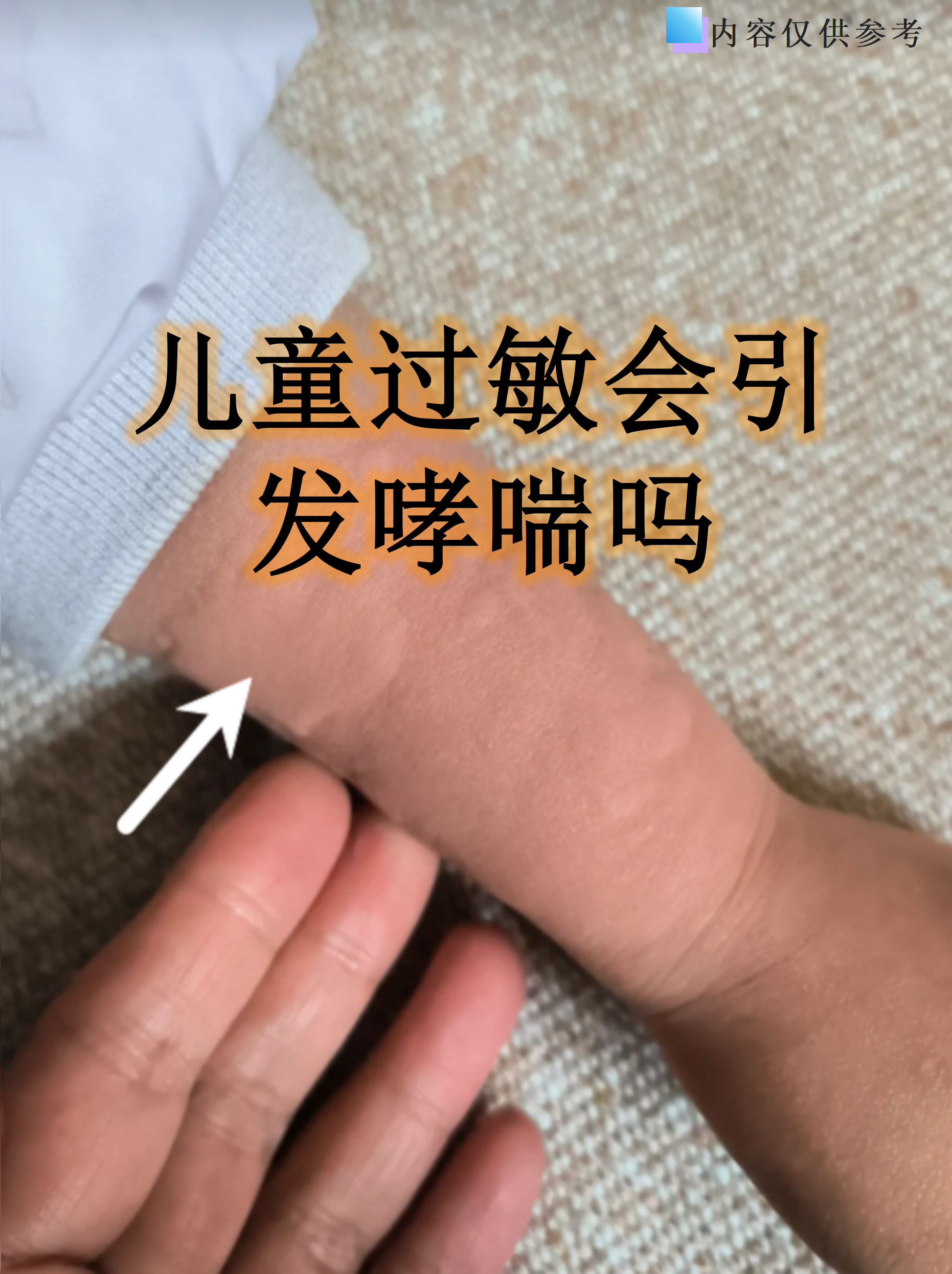 小孩肺结核
