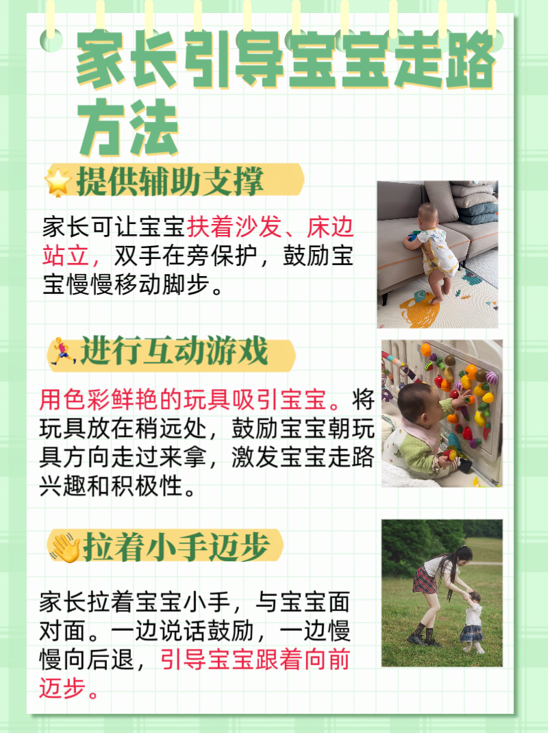 用学步车对孩子好还是不好?