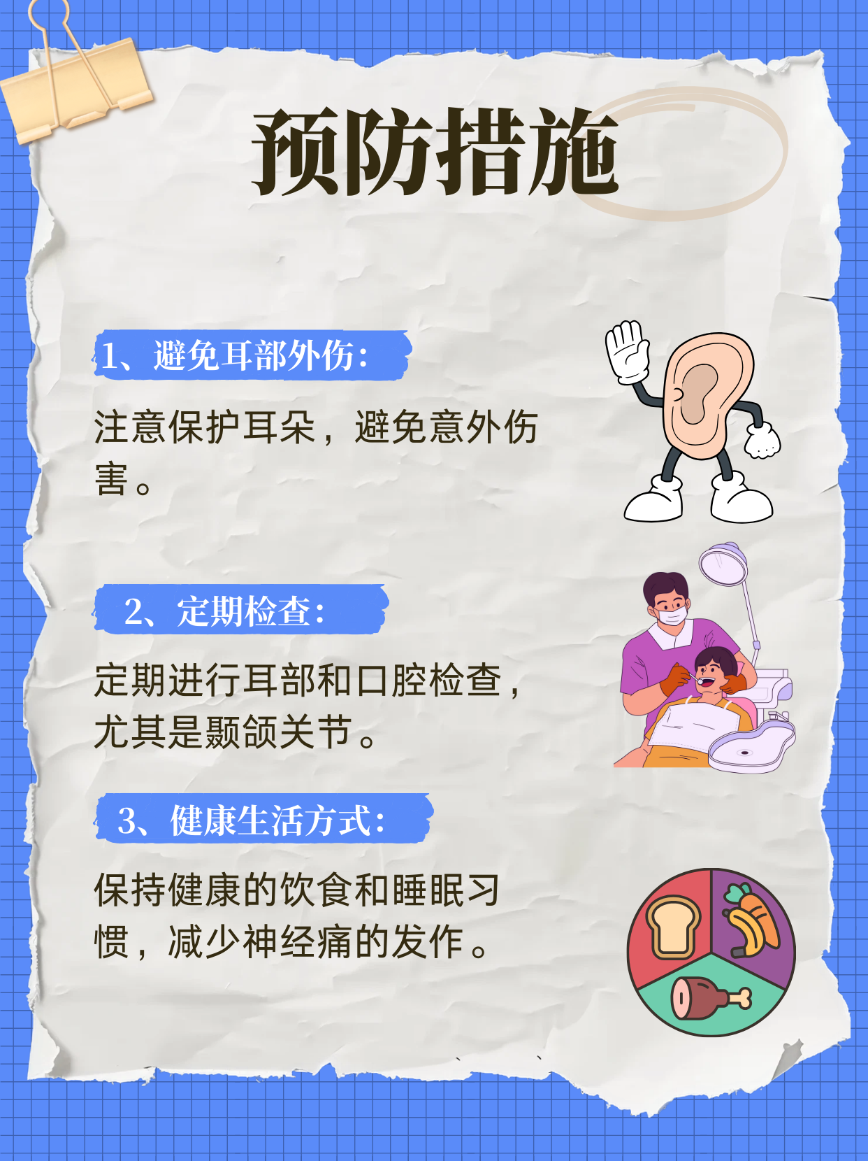 右耳朵里面疼怎么办