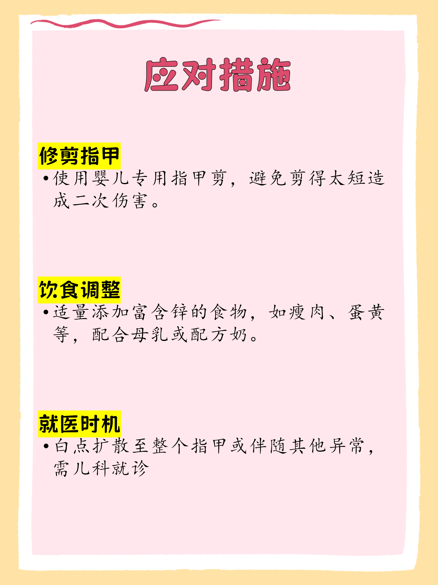 指甲盖有白点是什么原因