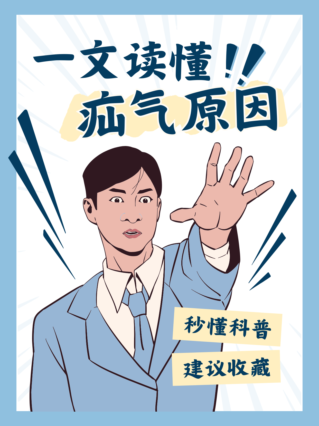 男人疝气影响性功能吗