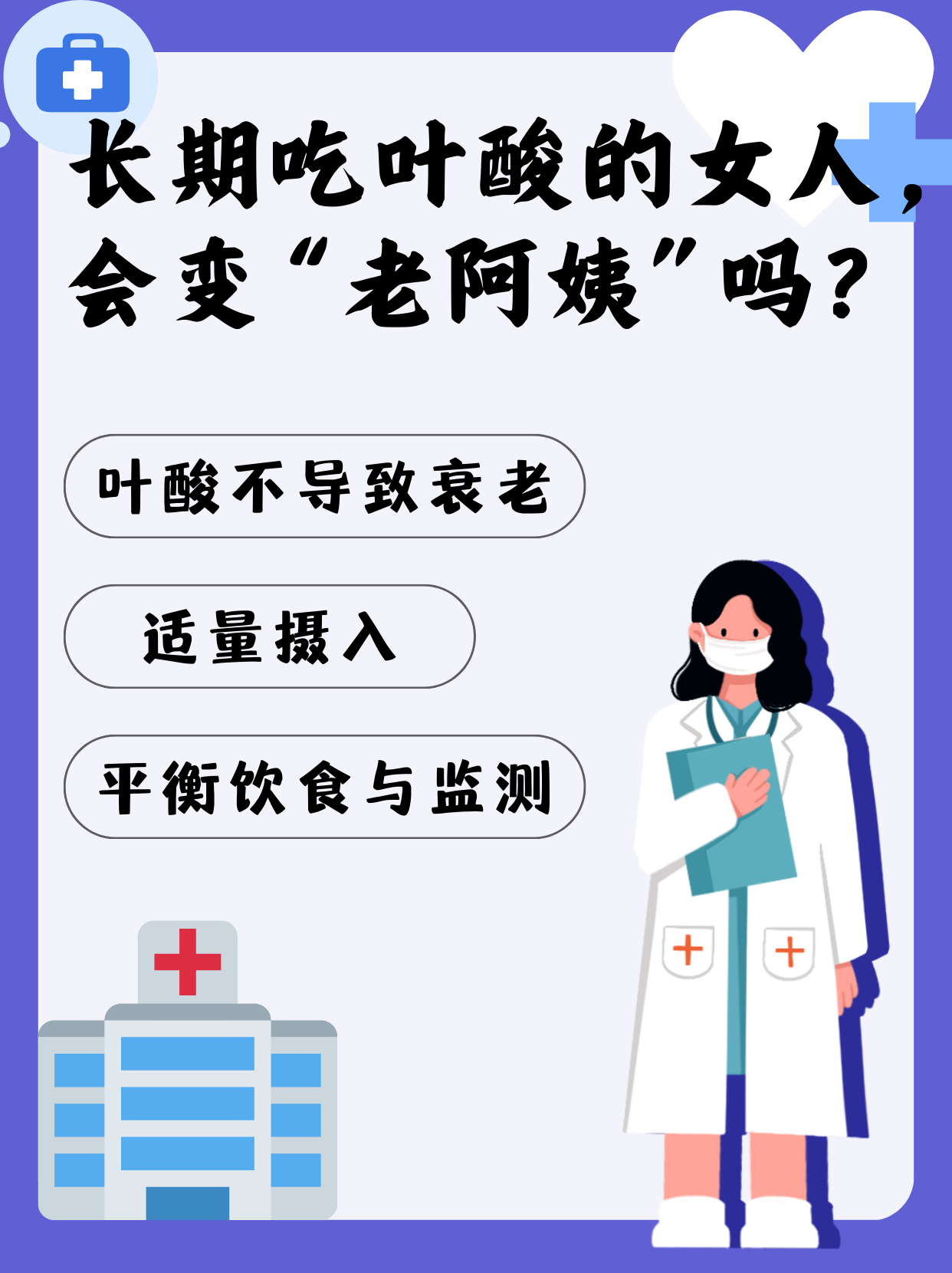 吃叶酸会影响月经吗