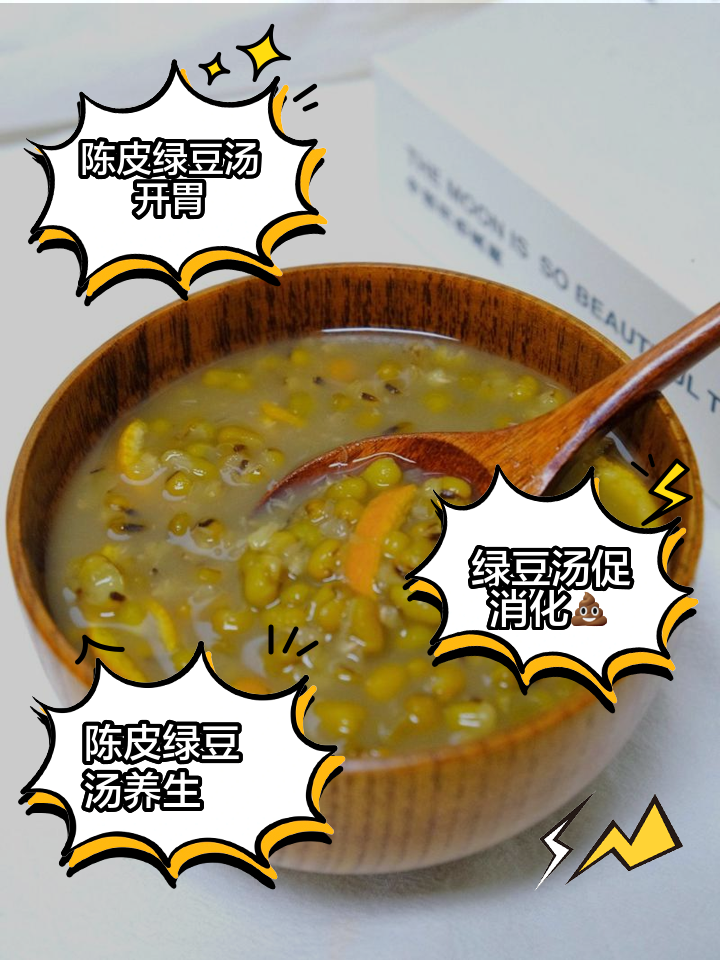 吃中药能喝绿豆汤吗