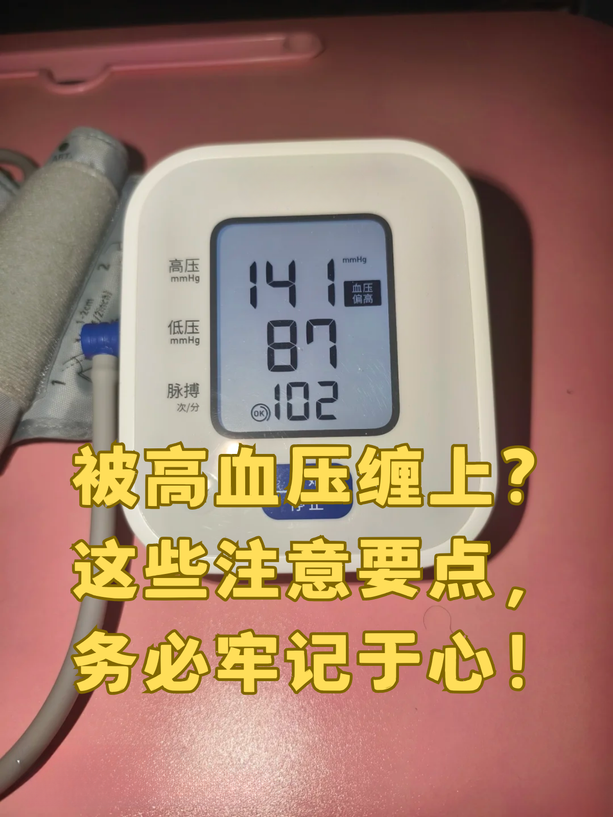 高血压180会出现什么症状