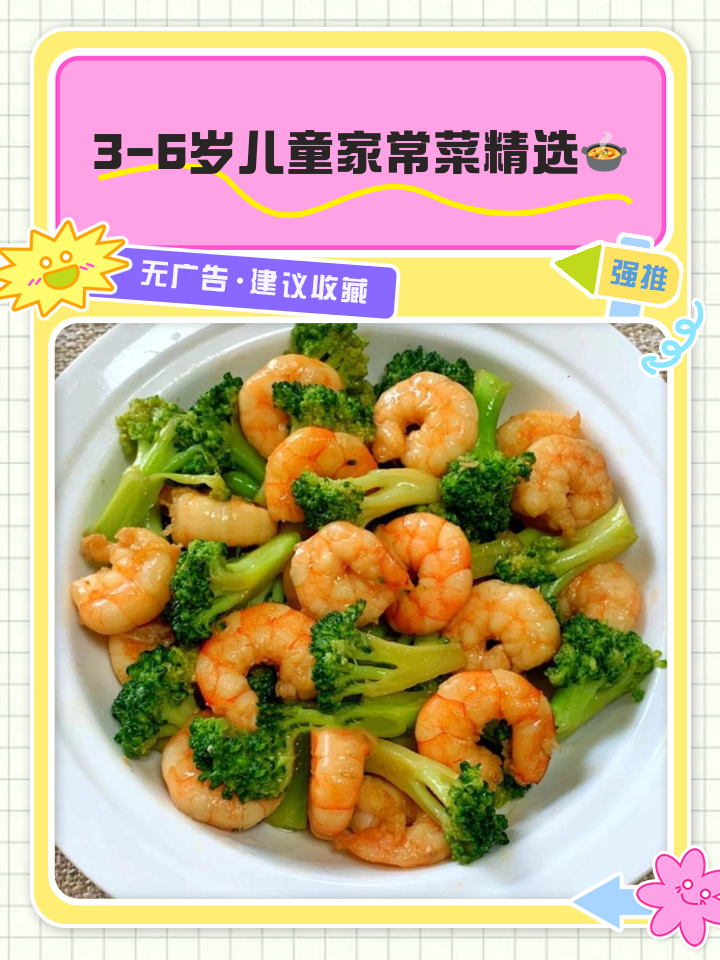 小孩发烧吃什么菜好