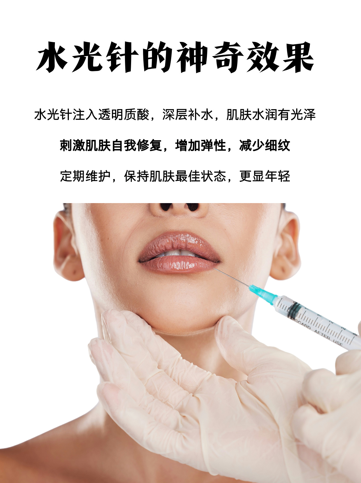 打水光针有什么副作用吗?