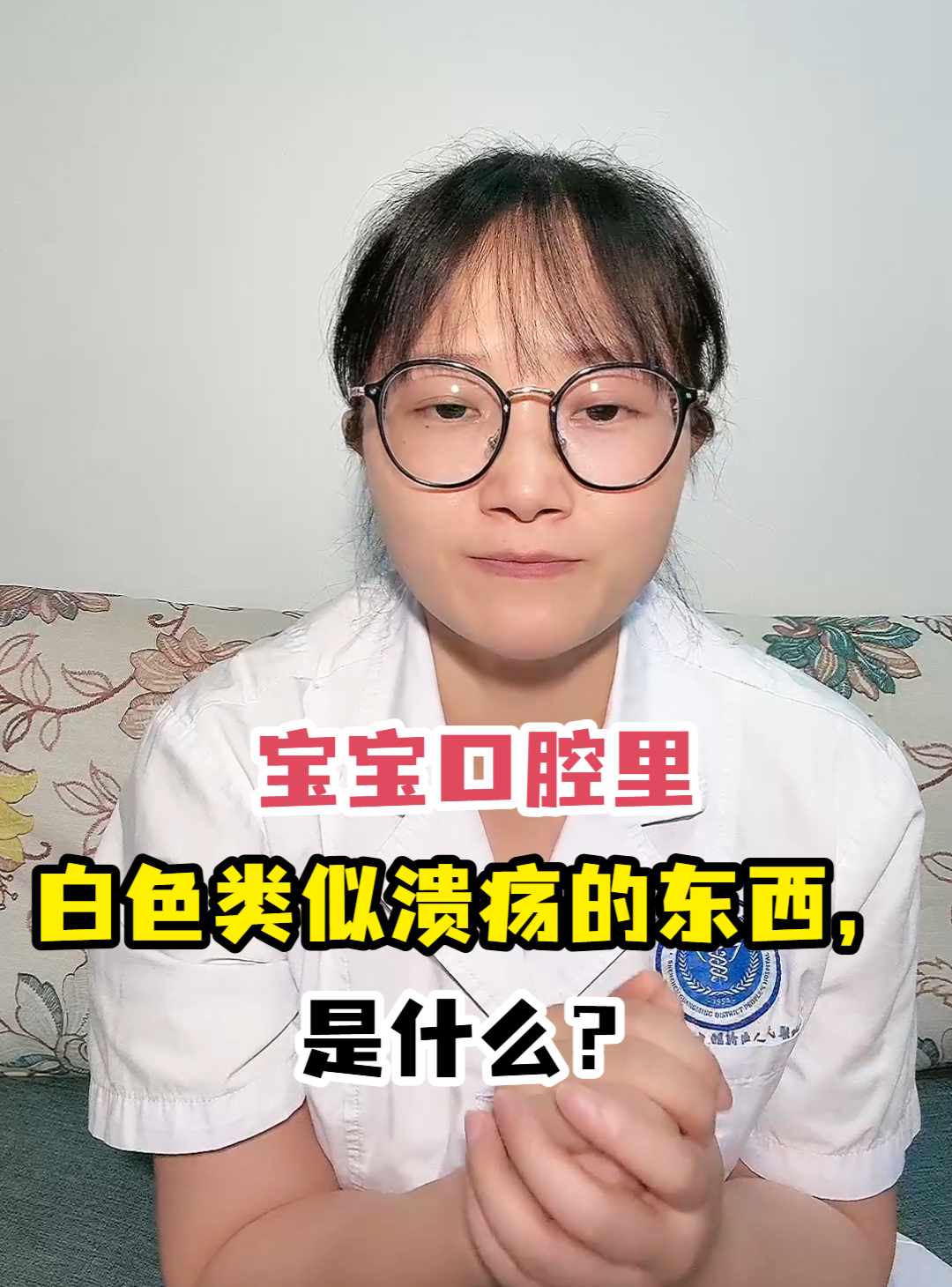 嘴里面上面长白泡什么原因?