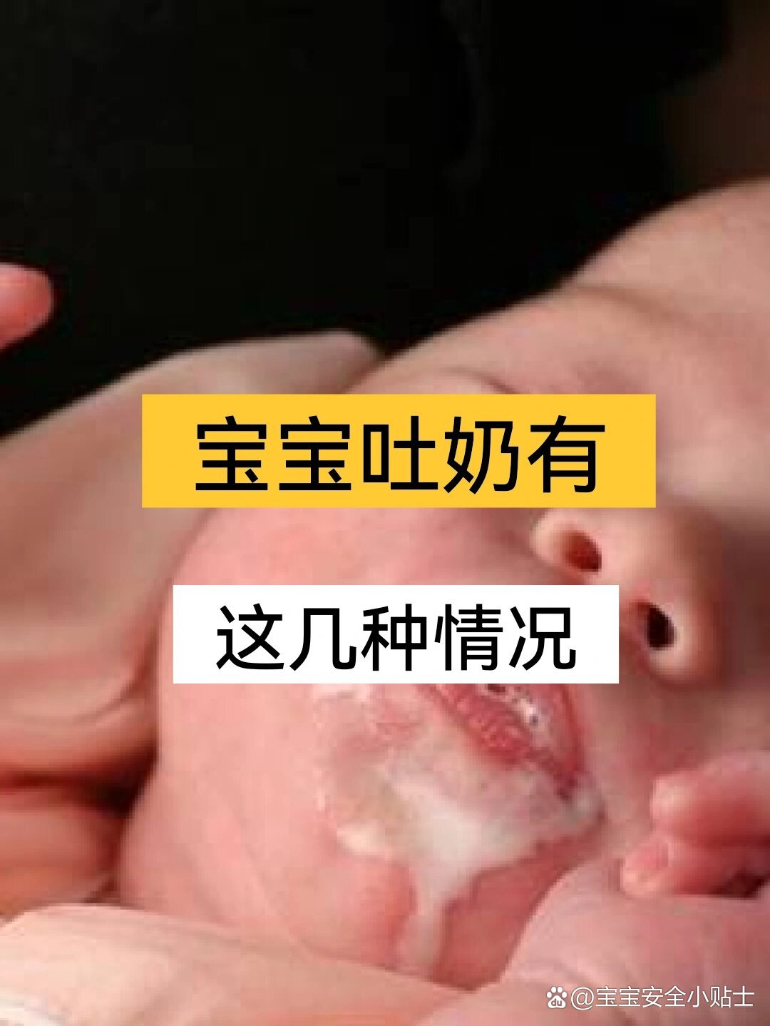 新生儿吐奶,却还是不停要吃