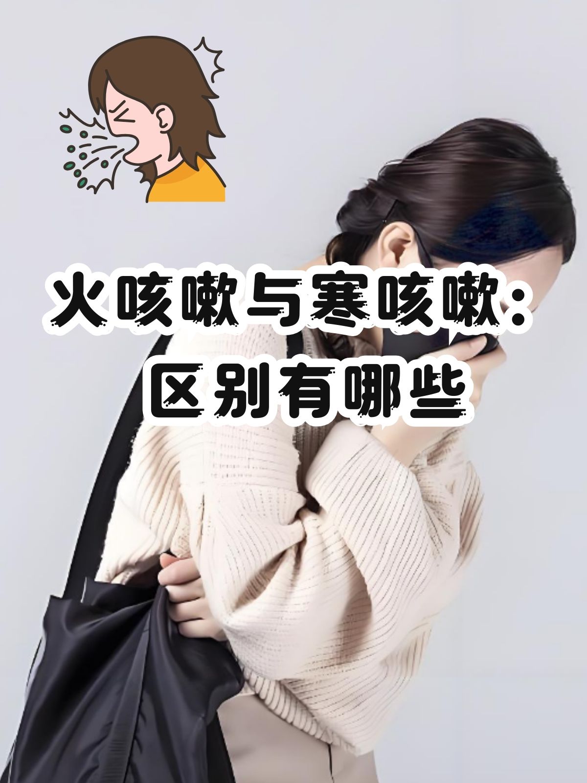 风寒感冒咳嗽怎么办