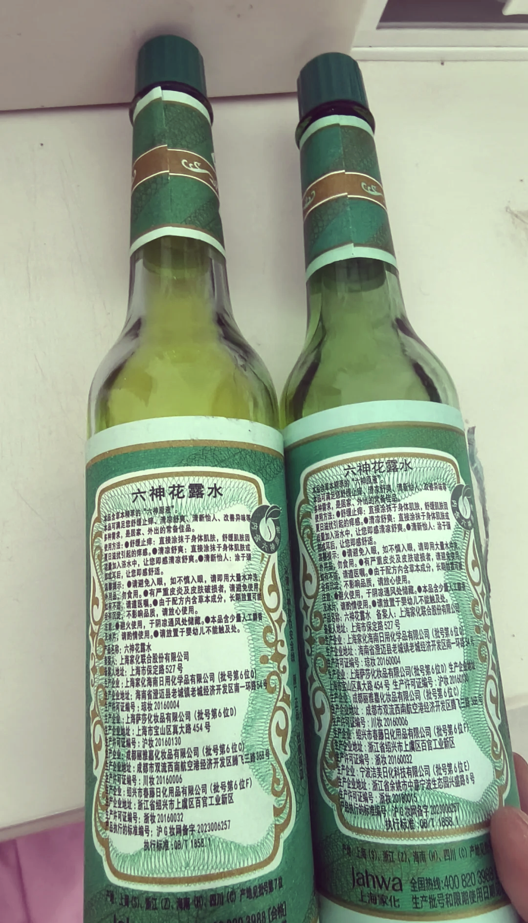 孕期能用花露水吗