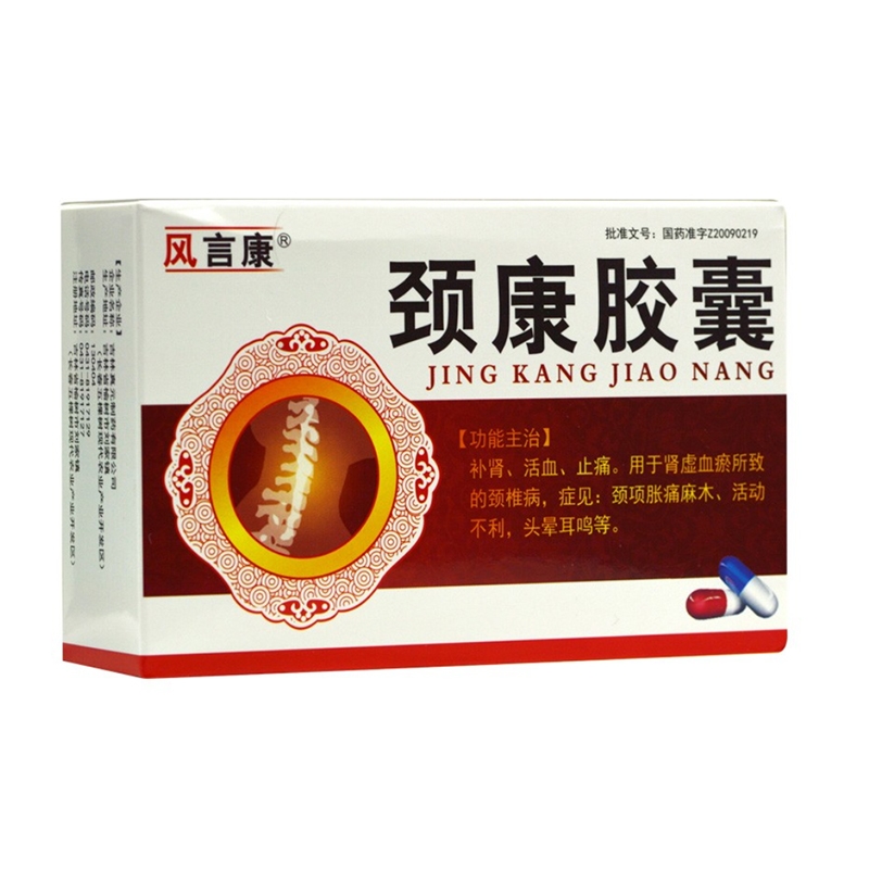 颈椎病有哪些药物可以治疗