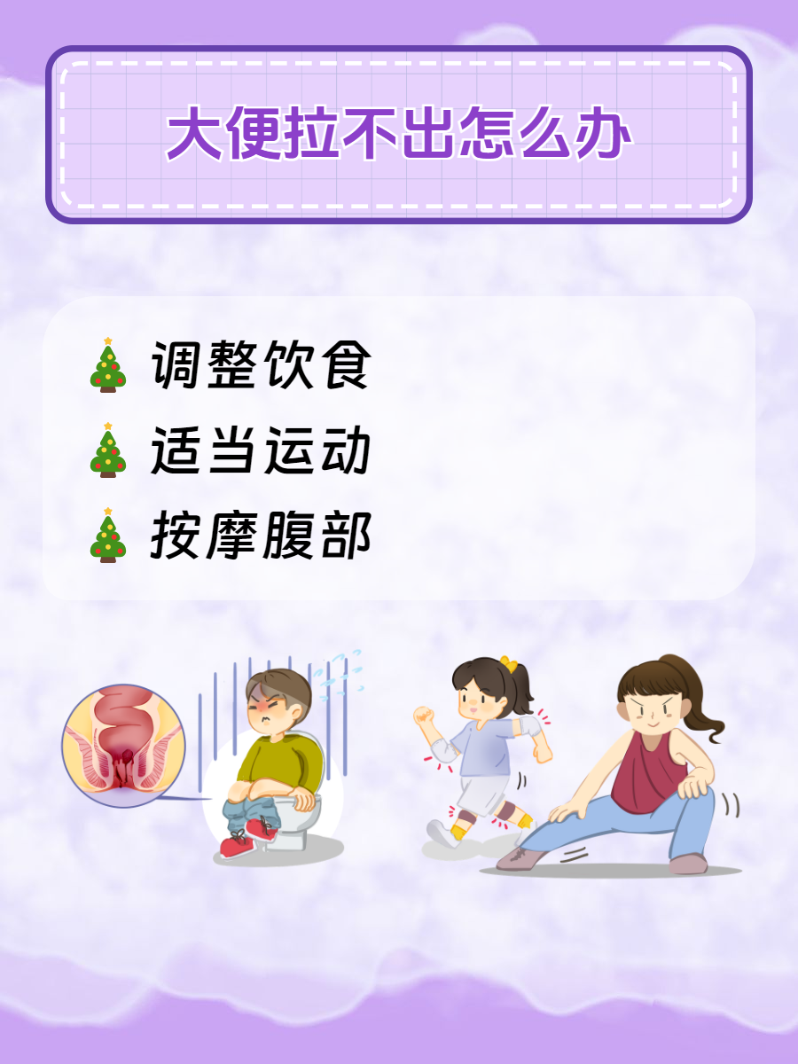 大便不成形应该怎么调理?