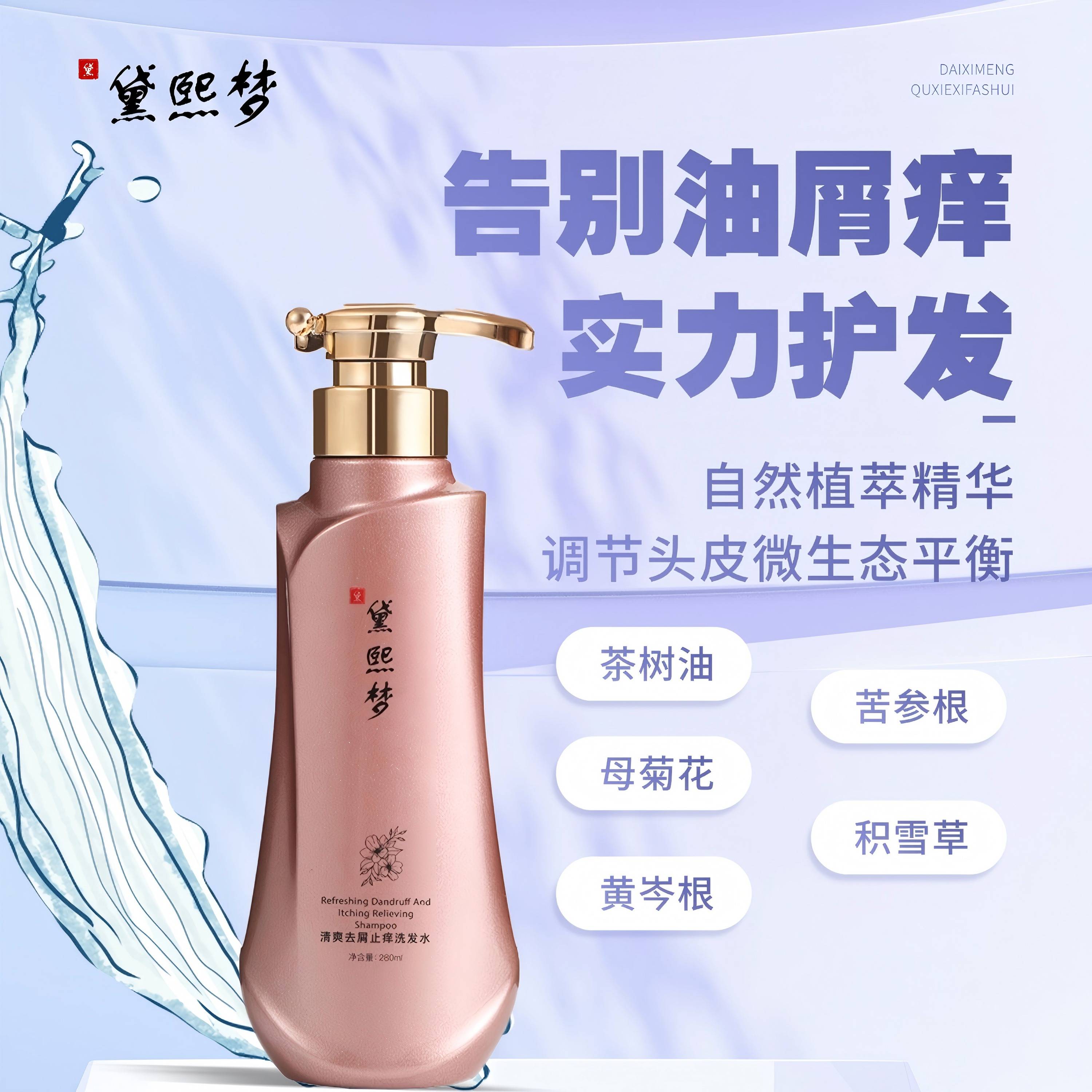 脂溢性皮炎用什么洗头效果好