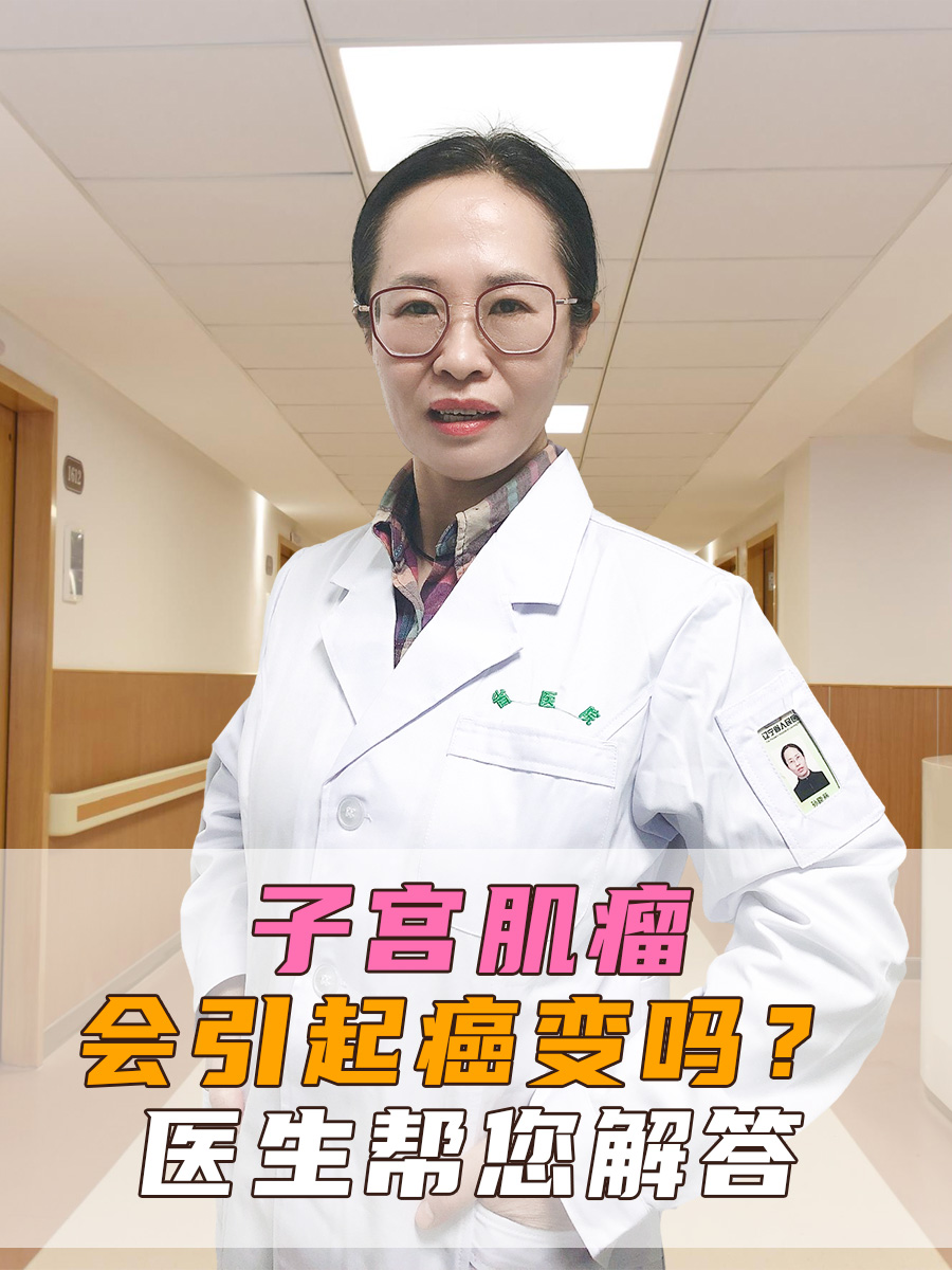 子宫肌瘤手术有风险吗????