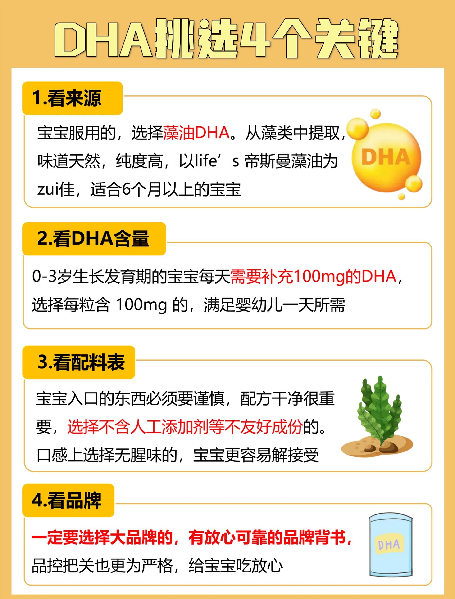 dha宝宝有必要吃吗