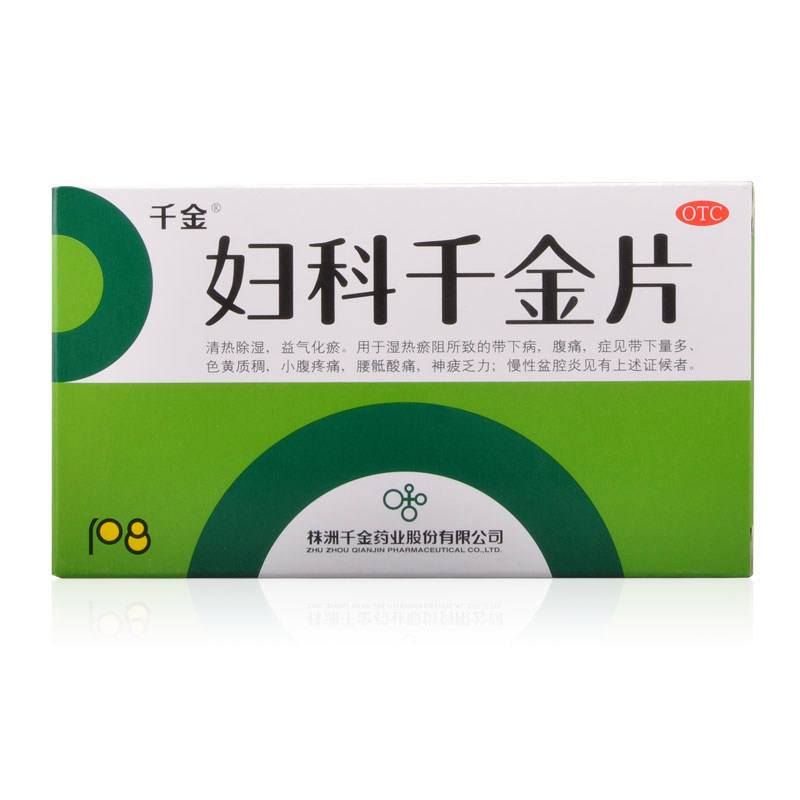 盆腔炎吃什么药的效果好?