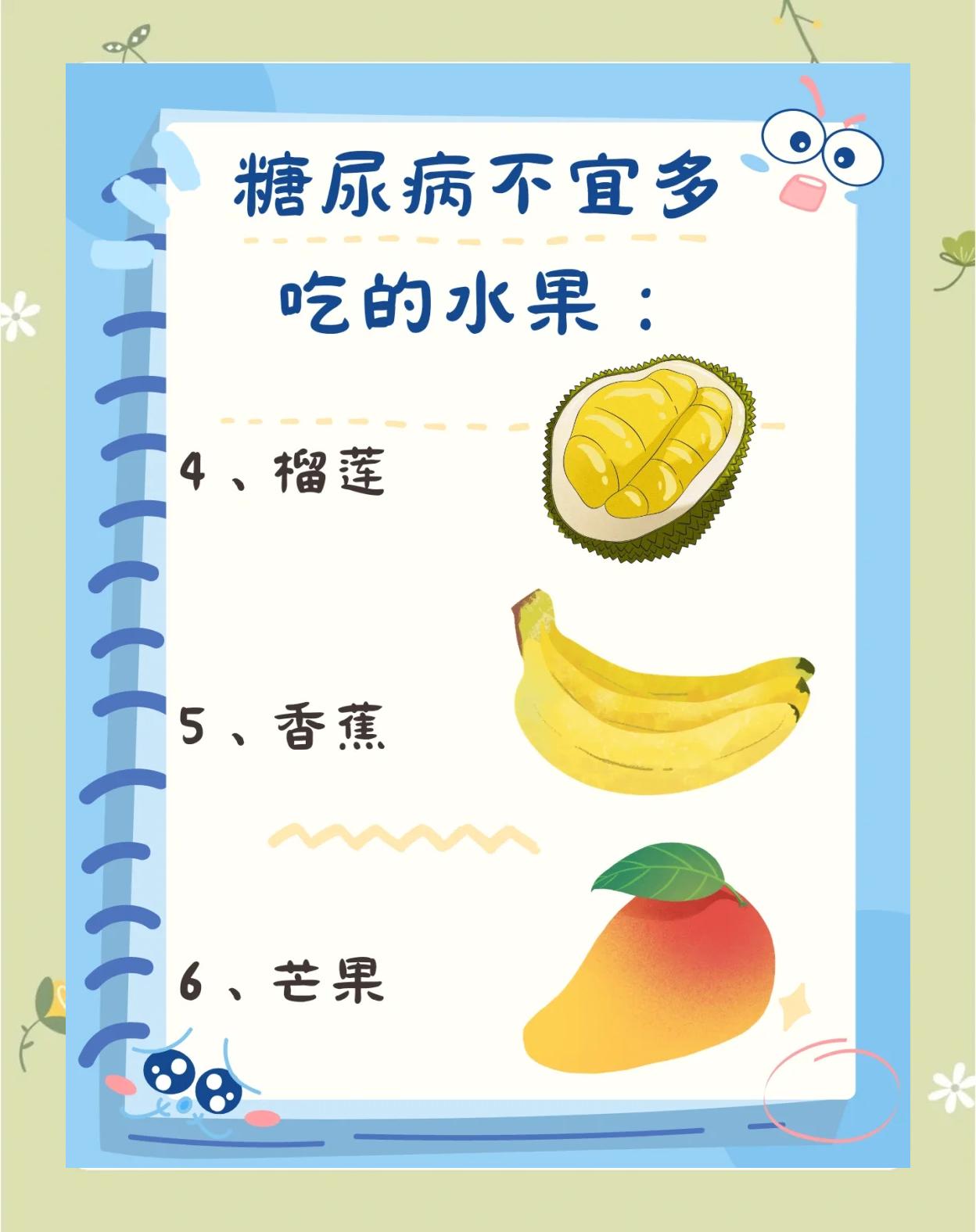 糖尿病可以吃的水果有哪些