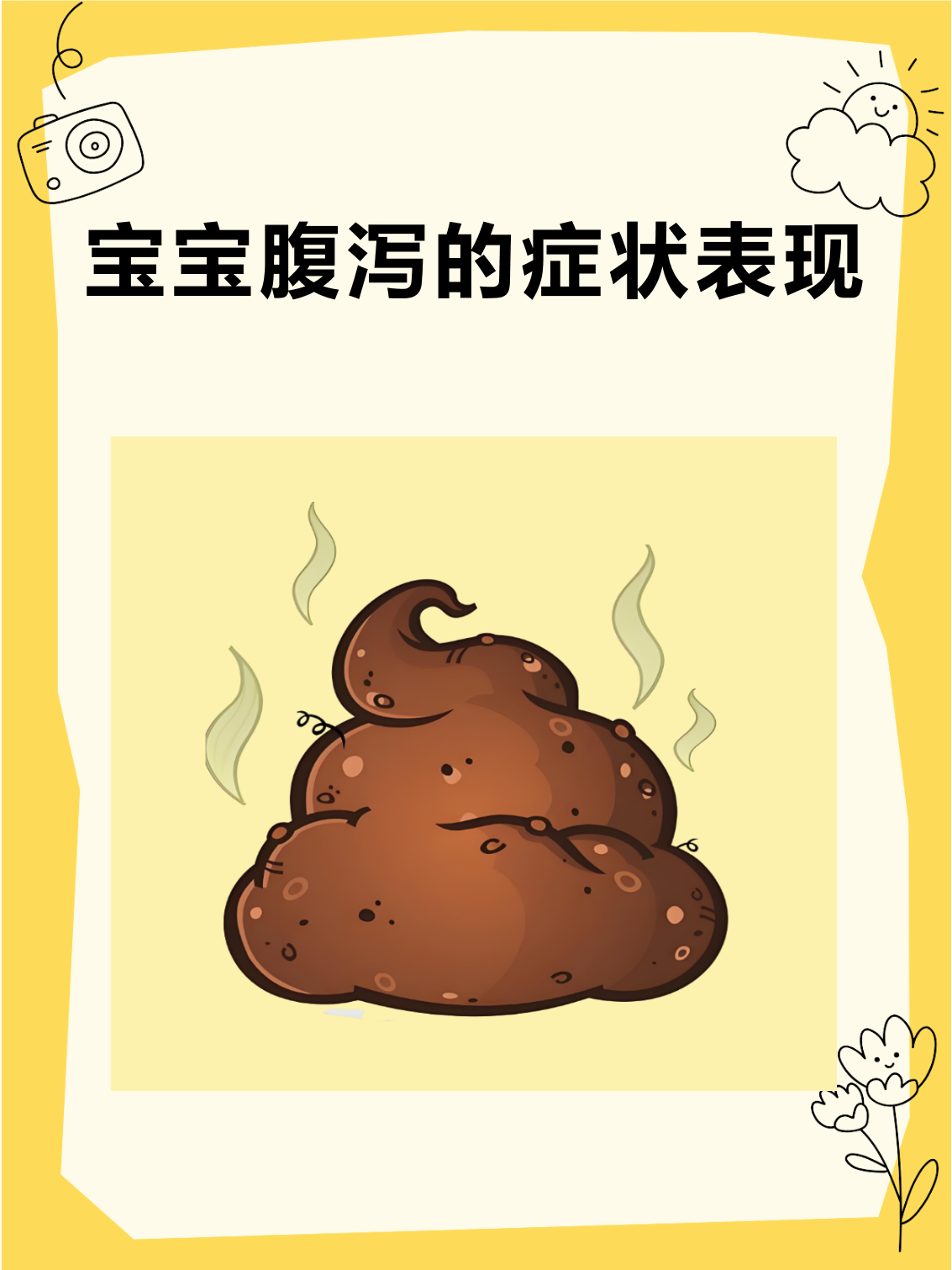 小儿急性胃炎的症状有哪些?