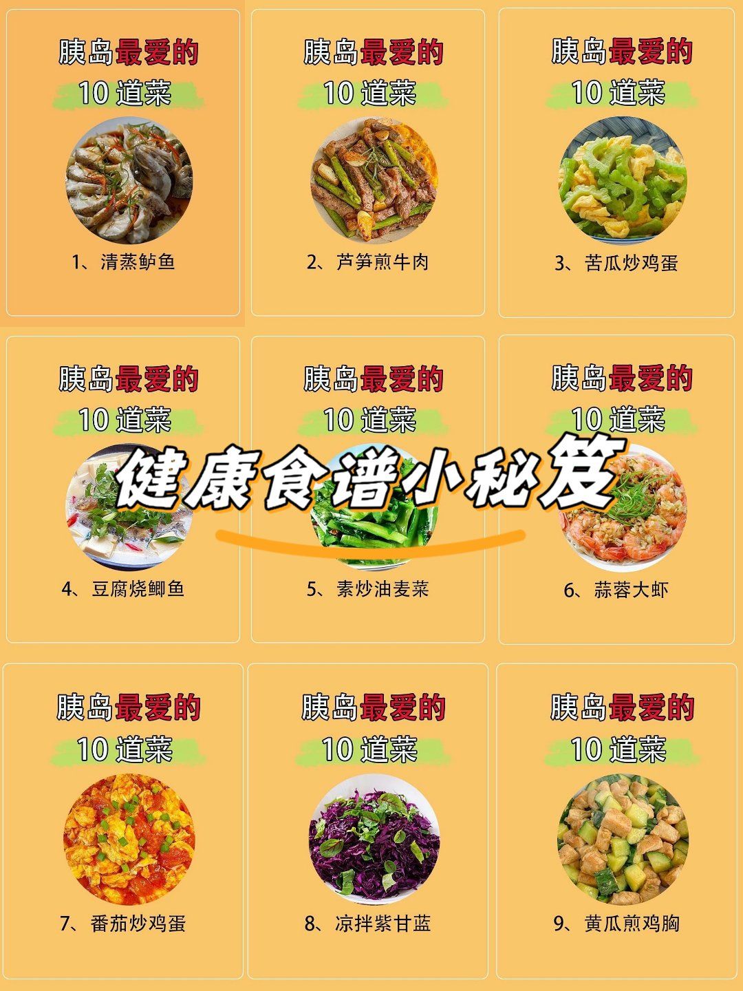 胰腺炎出院了吃什么