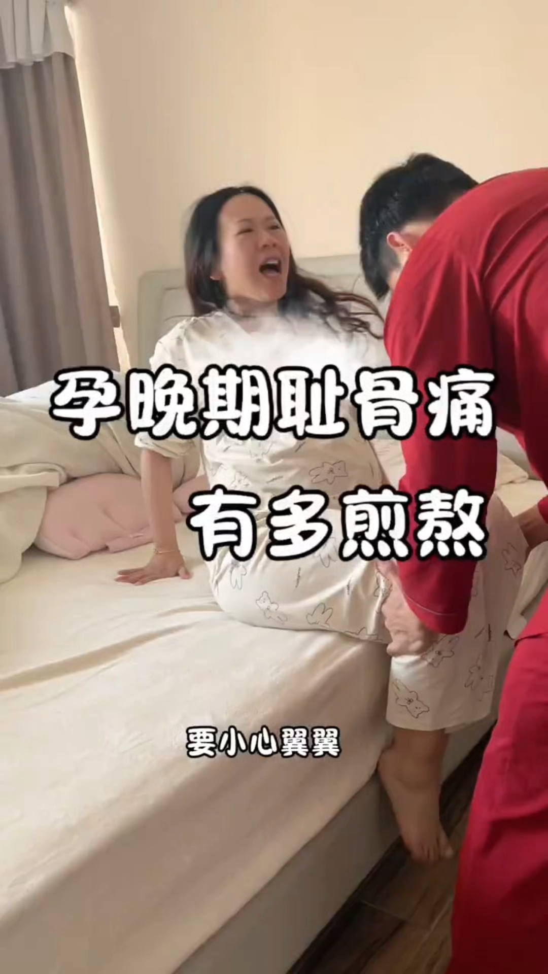 孕晚期耻骨疼是入盆吗